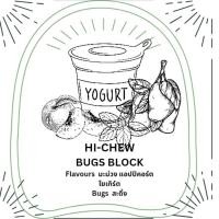 ราคา ขนมชูก้าไกลเดอร์ บุชเบบี้ ลิงจิ๋ว มาโมเสท ลิง กระรอก HI CHEW BUGS BLOCK ขนมโยเกริ์ตเต๋าฟรีซดราย ทำจากแมลงและโยเกริ์ต (28268190041)
