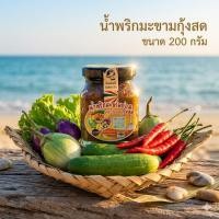 ราคา โปรโมชั่น บุญนคร น้ำพริกมะขามกุ้งสด น้ำพริกกุ้งสด ของดีเมืองนครศรีฯ ขนาด 200 กรัม (29833666414)