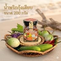 ราคา โปรโมชั่น บุญนคร น้ำพริกกุ้งเสียบ น้ำพริกใต้ น้ำพริก ขนาด 200 กรัม ของดีเมืองคอนฯ (24094136747)