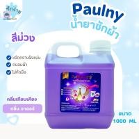 ราคา น้ำยาซักผ้าและน้ำยาปรับผ้านุ่มสูตรเข้มข้น ขนาด 1000 ml กลิ่นน้ำหอมเคาเตอร์แบรนด์ตัวดังกลิ่นพรีเมี่ยม (41155284744)