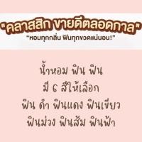 ราคา น้ำหอมฟิน ฟีโรโมน ขนาด30 มล ขวดเหลี่ยมแบบแบรนด์แท้ กลิ่นขายดีตลอดกาล (54050138601)