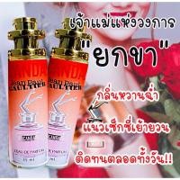 ราคา น้ำหอมกลิ่น Jean Paul Gaultier Scandal ชองปอง ยกขา เพิ่มเสน่ห์ให้เป็นหญิงสาวที่น่าตื่นเต้น ขนาด 35ml (7546075886)