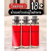 ราคา น้ำหอมกลิ่น Narciso Rodriguez สีแดง Narciso Eau De Parfum Rouge ขนาด 35ml (5554800015)