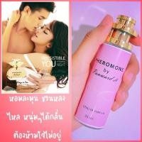ราคา น้ำหอมฟรีโรโมน Preromone สไตล์ เป้ย ปานวาด ขนาด 35มล ราคาถูก คุณภาพเทียบเค้าเตอร์แบรนด์ (4938996998)