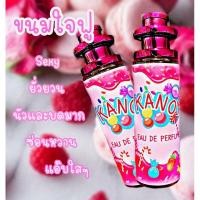 ราคา น้ำหอมกลิ่น ขนมใจฟู ที่ให้ความรู้สึกผู้หญิ่งที่เซ็กซี่หรูหราเย้ายวนแต่ละมุน แซ่บๆ ฟาดๆ (5759927476)
