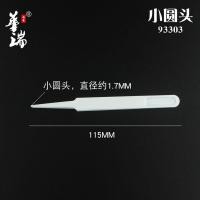 ราคา แหนบพลาสติกสีขาวเด็กไฟฟ้าสถิตชี้ข้อศอกหัวแบนหัวกลมหัวแบนแหนบที่ไม่ใช่แม่เหล็กฝุ่นฟรีแหนบทําให้บริสุทธิ์ มม042 (48159234412)
