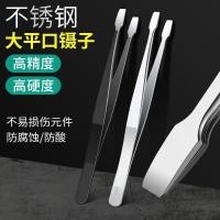 ราคา แหนบแบนปลายกว้างสแตนเลสซ่อมโทรศัพท์มือถือคลิปแหนบแสตมป์เครื่องประดับ ที่นี่ วัน ขนตาปลอมปลายแบน มม0421 (53159223237)
