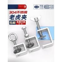 ราคา 304 สแตนเลสคลิปเสือ U Clamp C Clamp ท่อเหล็ก Square Clamp มือสกรูแหวน CLAMP เปิด BHXO (29344137888)