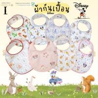 ราคา ผ้ากันเปื้อน ผ้าซับนำ้ลายเด็ก ผ้าPremium Korean Cotton พิมพ์ลายลิขสิทธิ์ Disney แท้ ตัดเย็บพรีเมี่ยม กุ้นขอบ (27558769340)