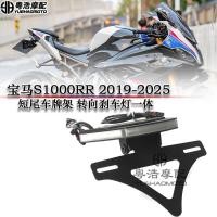 ราคา เหมาะสําหรับ BMW S1000RR ดัดแปลงกรอบป้ายทะเบียนหางสั้นไฟเลี้ยวไฟเบรคไฟเลี้ยว LED แบบบูรณาการ (56809481032)