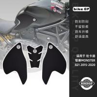 ราคา เหมาะสําหรับ DUCATI Monster DUCATI Monster 821 15 20 สติ๊กเกอร์ถังน้ํามันเชื้อเพลิงรถจักรยานยนต์ Body สติ๊กเกอร์การปรับเปลี่ยน (54159471481)