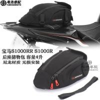 ราคา เหมาะสําหรับ BMW BMWS1000RR S1000R ดัดแปลงที่นั่งด้านหลังกระเป๋าหางที่นั่งกระเป๋ากันน้ําขี่กระเป๋ารถจักรยานยนต์ (45308077175)