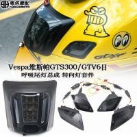 ราคา เหมาะสําหรับเวสป้าเวสป้า GTS300 ดัดแปลงไฟเลี้ยวด้านหลังไฟท้ายประกอบ gtv6 วันไฟท้ายไฟเลี้ยว (44709496257)