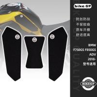 ราคา เหมาะสําหรับ BMW F750GS F850GS 19 ดัดแปลงรถจักรยานยนต์การใช้ถังสติกเกอร์ก้างปลา Anti slip ป้องกันรถสติกเกอร์ (46559500417)