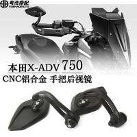 ราคา เหมาะสําหรับ Honda XADV750 ดัดแปลงกระจกมองหลัง HD กระจก xadv750 ที่จับกระจกมองหลัง (40080383137)