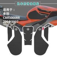 ราคา เหมาะสําหรับ HONDA HONDA CBR1000RR 2004 2007 รถจักรยานยนต์การใช้ถังสติกเกอร์สติกเกอร์ Anti slip ทนต่อการสึกหรอ (48659489533)