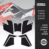 ราคา เหมาะสําหรับ Suzuki V STROM DL1050 XT สติ๊กเกอร์ติดถังน้ํามันรถจักรยานยนต์สติ๊กเกอร์ก้างปลาป้องกันลื่นถังน้ํามันเชื้อเพลิงสติกเกอร์ด้านข้าง (54159471486)