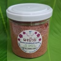 ราคา ผงบ๊วย Plum Powder (44404038308)