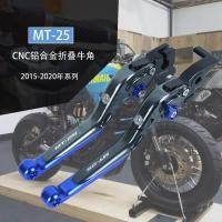 ราคา ขายร้อน เหมาะสําหรับ Yamaha MT25 2015 2020 รถจักรยานยนต์ดัดแปลงเบรคฮอร์นแฮนด์คันโยก (54609165539)