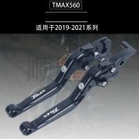 ราคา ขายร้อน เหมาะสําหรับ Yamaha TMAX560 2019 2021 รถจักรยานยนต์ดัดแปลงเบรคฮอร์นแฮนด์คันโยก (54409165510)