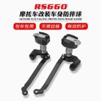 ราคา ขายร้อน เหมาะสําหรับ Apiya RS660 21 22 ดัดแปลงกาวกันกระแทกกันกระแทกกันกระแทก Ball Body กันชน Cross Border (54309165639)