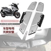 ราคา XC XC เหมาะสําหรับ Honda FORZA300 FORZA NSS350 18 21 ดัดแปลงอลูมิเนียม Anti slip เท้าเหยียบเท้าเหยียบ (54159152592)