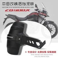 ราคา ขายร้อน เหมาะสําหรับ HONDA CB400X CB400F 21 22 ดัดแปลงบังโคลนด้านหลัง Waterguard กระเบื้องโคลนด้านหลัง (54059152498)