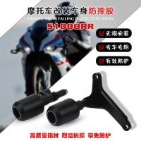 ราคา ขายร้อน เหมาะสําหรับ BMW S1000RR S1000R 19 22 ดัดแปลงยางกันกระแทกกันกระแทกกันกระแทก Ball กันชน (53959152618)