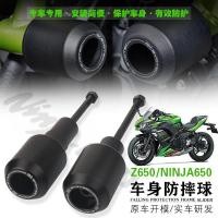 ราคา ขายร้อน เหมาะสําหรับ Kawasaki Z650 Z650RS 17 22 ดัดแปลงลูกบอลกันกระแทกกันกระแทกยางกันชน Body Anti collision (53959152573)