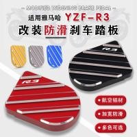 ราคา ขายร้อน Shiya Maha R3 R25 MT 03 MT 25 ดัดแปลงเบรคขยายคันเหยียบเบรควงเล็บขยาย (47409176542)