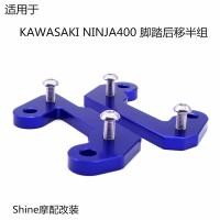 ราคา เหมาะสําหรับ KAWASAKI KAWASAKI NINJA400 Ninja 400 Little Ninja 400 ดัดแปลงยกเหยียบ Backward (47109172613)