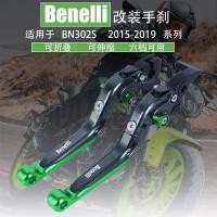 ราคา ขายร้อน เหมาะสําหรับ Benali BN302S 2015 2019 รถจักรยานยนต์ดัดแปลงเบรคฮอร์นแฮนด์คันโยก (47109172593)
