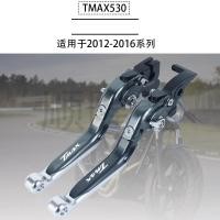 ราคา ขายร้อน เหมาะสําหรับ Yamaha TMAX530 2012 2016 รถจักรยานยนต์ดัดแปลงเบรคฮอร์นแฮนด์คันโยก (46209181417)