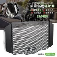 ราคา ขายร้อน เหมาะสําหรับ คาวาซากิ z900อาร์เอส 18 20 ดัดแปลงถังน้ําสุทธิหม้อน้ําฝาครอบป้องกันถังน้ําป้องกันสุทธิ (46109181383)