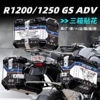 ราคา ส่งต่อ เหมาะสําหรับ BMW R1200GS R1250GS ADV ด้านข้างกล่องสติกเกอร์อลูมิเนียมกล่องแครอทกันน้ําเฉพาะ LOBOO (28029339833)