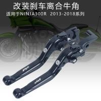 ราคา ขายร้อน เหมาะสําหรับ KAWASAKI KAWASAKI NINJA300R 2013 2018 ดัดแปลงเบรค Horn Handle Lever (44507818540)