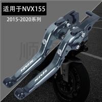 ราคา ขายร้อน เหมาะสําหรับ Yamaha NVX155 2015 2020 ดัดแปลงคลัทช์เบรคฮอร์นคลัทช์คันโยก (46209181419)
