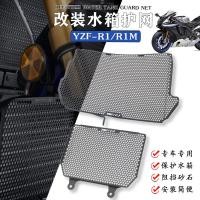 ราคา ขายร้อน เหมาะสําหรับ Yamaha R1 R1M 15 22 ดัดแปลงถังน้ําสุทธิหม้อน้ํา Guard ถังเก็บน้ําป้องกันสุทธิ (54059152616)