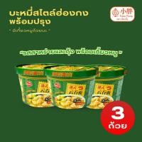 ราคา บะหมี่สไตล์ฮ่องกง รสสาหร่ายเเละกุ้งพร้อมเกี๊ยวหมู รสน้ำซุปเผ็ดฮ่องกงพร้อมเกี๊ยวหมู 3 ถ้วย 6 ถ้วย (41571868737)