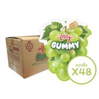 ราคา Mily มีลี่ กัมมี่ รสองุ่นไซมัสคัส 70g x 48ห่อ ยกลัง (24106744407)