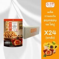 ราคา เสี่ยวปั้ง เมล็ดทานตะวัน รสไข่ปู 90ก 24ห่อ ยกลัง ถั่วอบกรอบ คัดพิเศษ (24104484726)