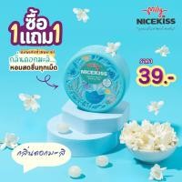 ราคา Mily Nickiss ลูกอมมิ้นต์ กลิ่นมะลิ ขนาด 50 กรัม ซื้อ 1 แถม 1 (48057963441)
