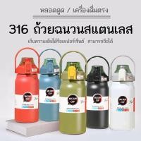 ราคา แก้วเก็บความเย็น กระบอกน้ำเก็บความเย็น 1 0 ลิตร และ 1 2 ลิตร สแตนเลส 316 เกรดดีคุณภาพ100 COD (27334050903)