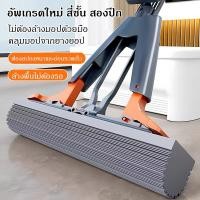ราคา ไม้ม็อบฟองน้ำ Sponge Mop ดูดซับน้ำ บีบน้ำแบบพับเข้าหากัน แฮนด์ฟรี ไม้ถูพื้นฟองน้ำ จัดส่งที่รวดเร็ว COD (25396032806)