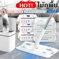 ราคา ไม้ถูพื้น ใช้แล้วทิ้ง ไม้ม๊อบ กระดาษเปียก กระดาษแห้ง lazy mop ไม้ม็อบดันฝุ่น ผ้าถูพื้นแบบเปียก แบบเเห้ง สะดวก ใช้ง่าย (41300741182)