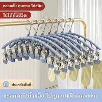 ราคา ไม้แขวนเสื้อหนีบ ไม้เเขวนหนีบผ้าสเเตนเลส ตัวหนีบชุดชั้นใน ถุงมือ ถุงเท้า เคลือบซิลิโคน จัดส่งที่รวดเร็ว COD (42212705833)