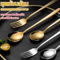 ราคา ช้อน ส้อม เกาหลี แสตนเลส 1คู่ ยาว 21 6 ช้อนสแตนเลสหนา ซมเนื้อสแตนเลสตัน ช้อนกลม ช้อนซุป จัดส่งที่รวดเร็ว COD (27984234437)