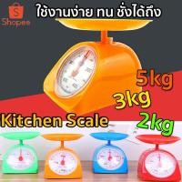 ราคา พร้องส่ง ตาชั่งสปริง ตราชั่งอาหาร ที่ชั่งอาหาร ตาชั่งกิโล ตาชั่ง ชั่งอาหาร กิโลชั่งอาหาร เครื่องชั่ง เครื่องชั่งอาหาร (27688756905)