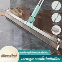 ราคา ไม้ปาดน้ำ ไม้รีดน้ำพื้น ไม้กวาด ไม้รีดน้ำ ไม้ถูพื้น สำหรับกวาดน้ำและฝุ่น ปรับหมุนได้ 180 ล้างทำความสะอาดได้ง่าย COD (27286296679)