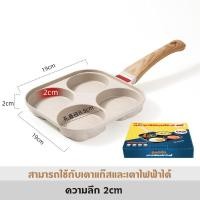 ราคา กระทะสี่หลุม กระทะทอดไข่ดาว 4 หลุม PANDA ทอดง่าย ไม่ติดกระทะ ทอดไส้เบอร์เกอร์ให้มีทรงสวย ทำเมนูได้หลากหลาย จัดส่งที่รวดเ (24194273990)